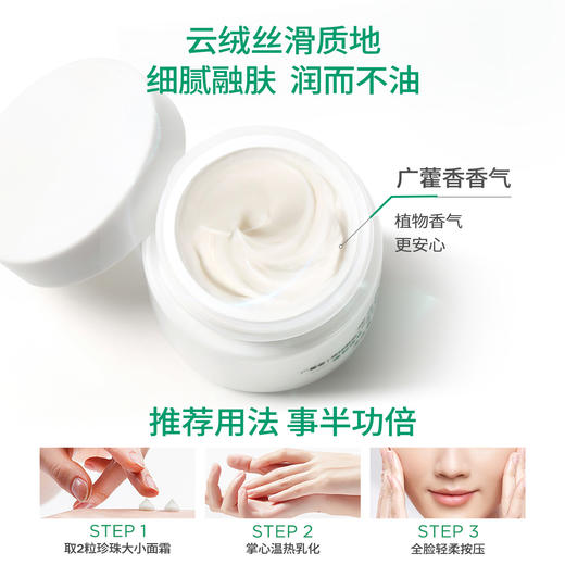 润百颜玻尿酸屏障调理面霜 商品图2