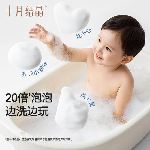 【100元3件随心配】（买6件加赠帆布包）小奶泡洗发沐浴慕斯二合一椰奶香味无刺激专利温和配方 商品图1