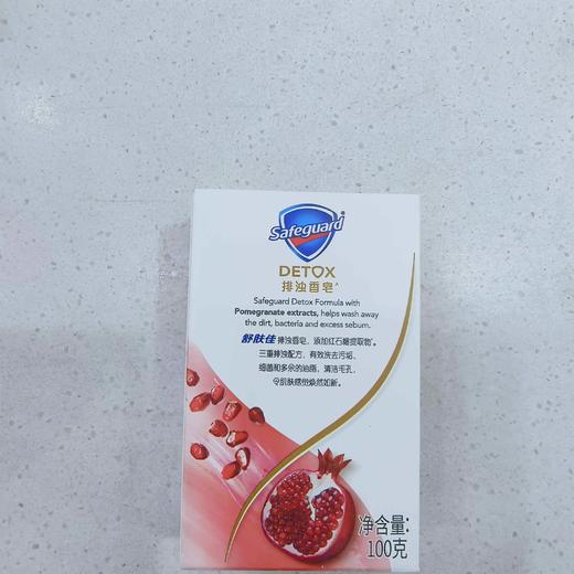 【舒肤佳】焕肤红石榴排浊高端香皂100g 商品图1