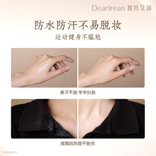 独特艾琳身体素颜霜 120ml 商品图3