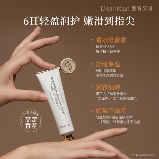 独特艾琳凝润护手霜35ml 商品图2