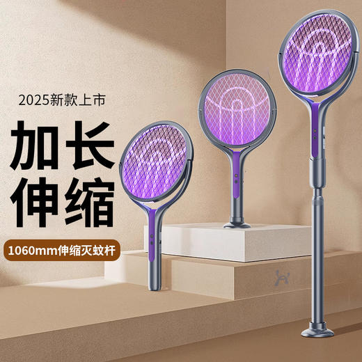 【可旋转贴墙灭蚊、两段式延长手柄】2026新款可伸缩可旋转0°贴墙家用电蚊拍灭蚊神器充电式.TA 商品图3