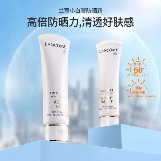 【618年中焕新大促 新品特惠】新防晒底妆组合（兰蔻 UV小白管防晒乳50ml+cpb长管隔离37ml）配礼袋 商品图1