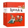 每日小古文 升级新版 第1级 商品缩略图0