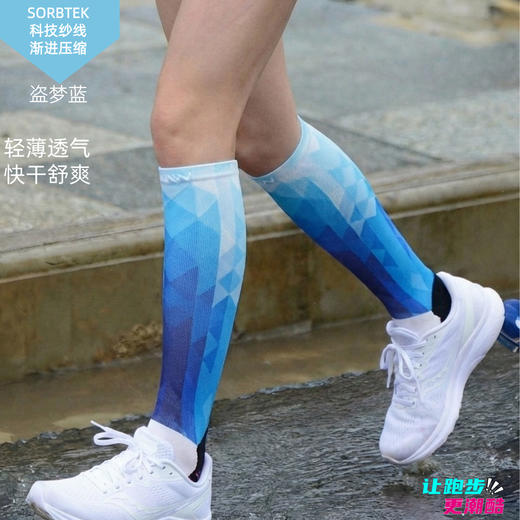 盗梦蓝吸湿透气压缩减震专业跑步马拉松越野户外运动袜长筒袜 商品图1