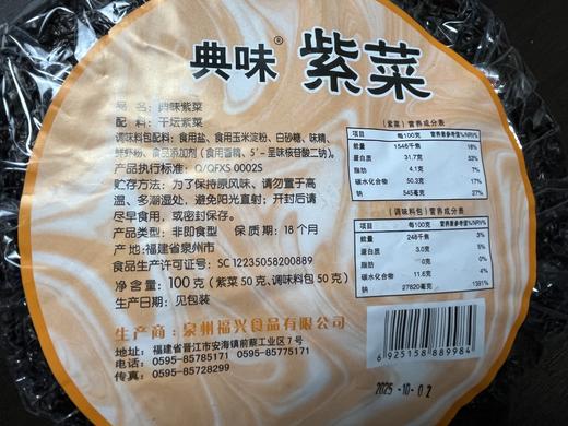 典味紫菜100克 商品图2