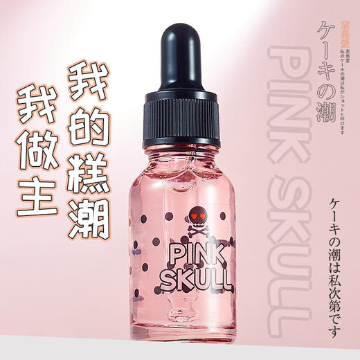 君岛爱-女性私护凝胶20ml女用高潮液私处快感精华液 商品图0
