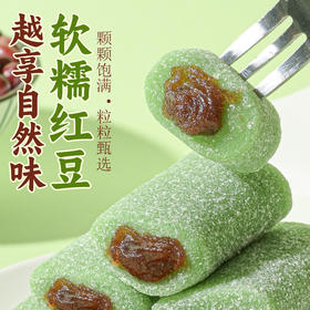 【0添加蔗糖❗0反式脂肪酸】冰皮荷叶红豆糕红枣龙井味传统点心糯米糕糍粑糯叽叽麻薯健康零食。ri