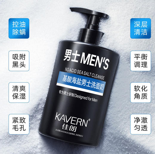【专为男士肤质设计、0添加敏感肌可用】氨基酸洗面奶男士专用学生控油除螨黑头深层清洁毛孔保湿温和洁面.TA 商品图1