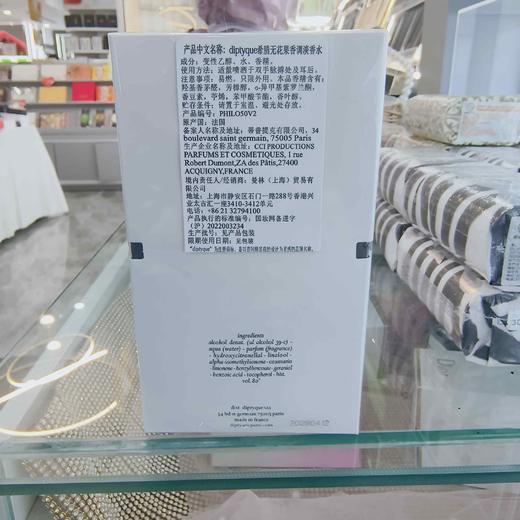 diptyque希腊无花果香调淡香水100ml 商品图1