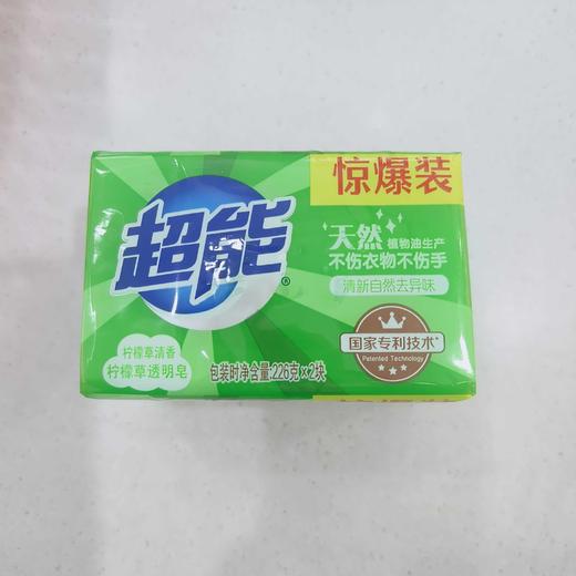 雕牌超能皂226g*2柠檬草 商品图0