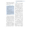 儿童和青少年焦虑障碍防治手册 郭慧荣 范长河 韦鑫 主译 破解焦虑密码 护航少年成长 儿童焦虑诊疗权威指南 上海科学技术出版社 商品缩略图4