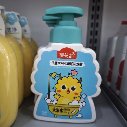 樱花梦儿童大米水柔顺洗发露250g 商品图0