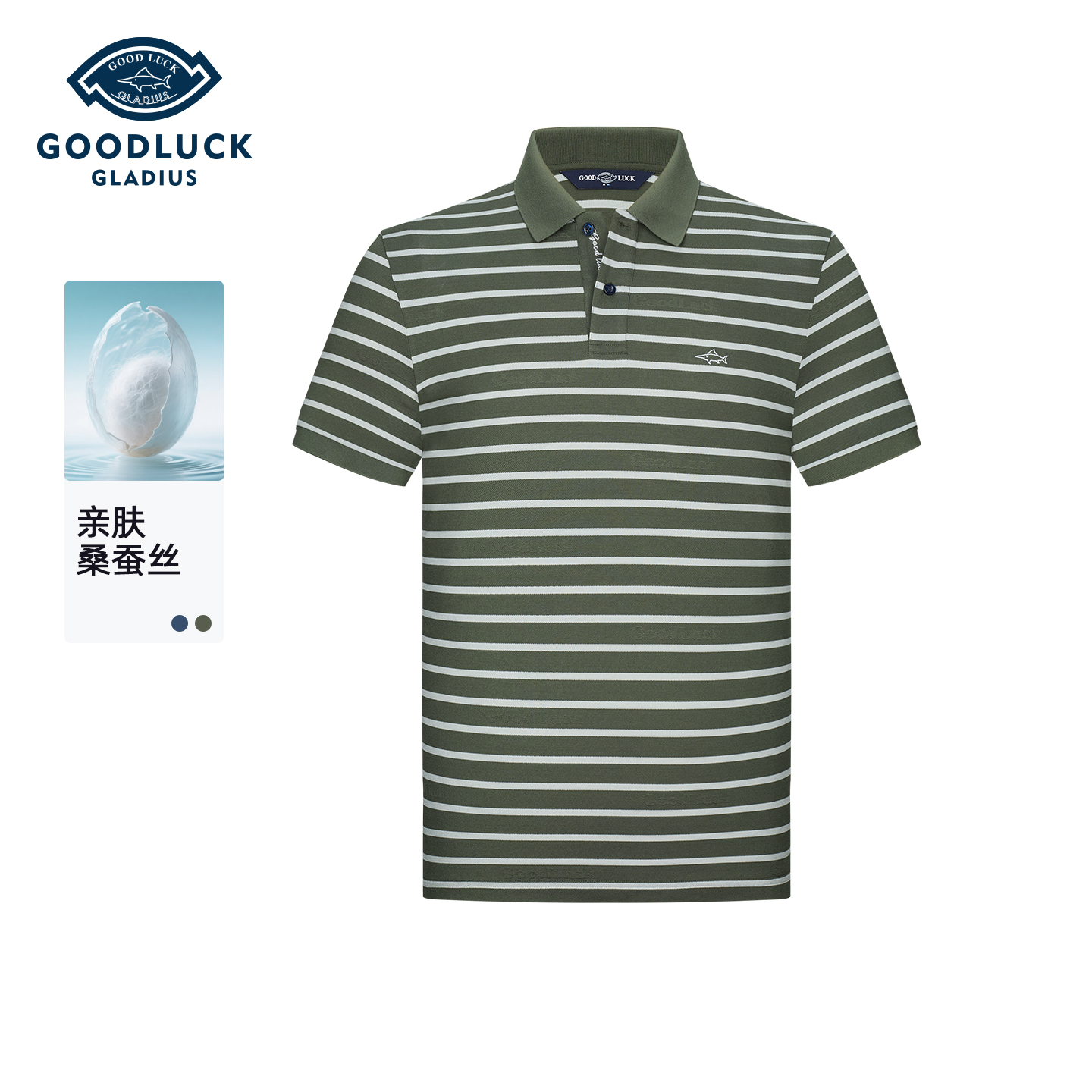 【桑蚕丝】德鲨男装商务短袖POLO衫2026夏新款休闲条纹翻领T恤男