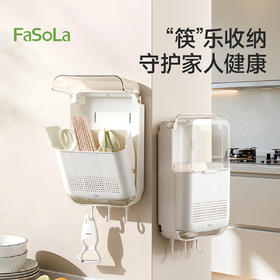 FaSoLa筷子收纳盒免打孔厨房置物架勺子餐具筒挂墙式沥水置物架