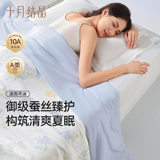 母婴宝宝被子蚕丝被夏凉被天丝空调被芯可机洗单人双人 商品图0