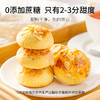 【饱腹扛饿！清甜不腻】豆沙红枣紫薯杏仁酥三重口感拉丝麻薯夹心代餐零食散装.xb 商品缩略图1