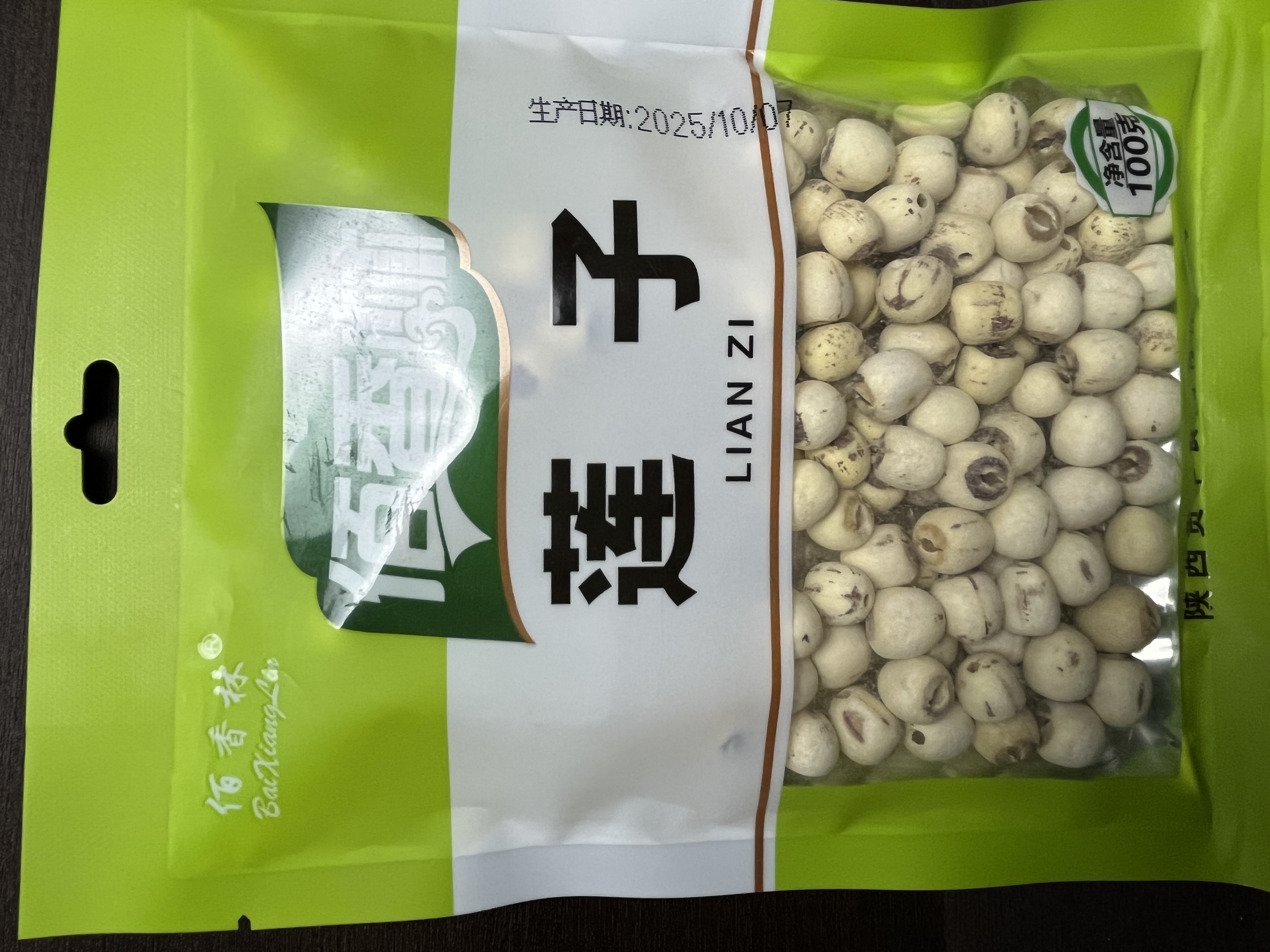 佰香林莲子100克