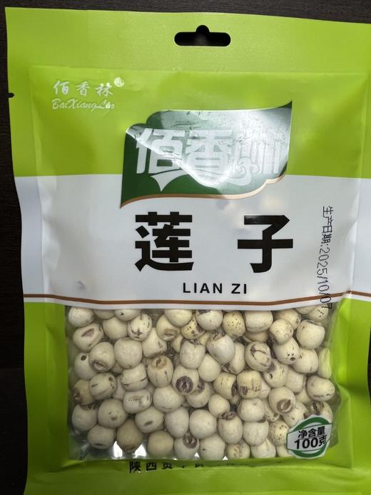 佰香林莲子100克 商品图0