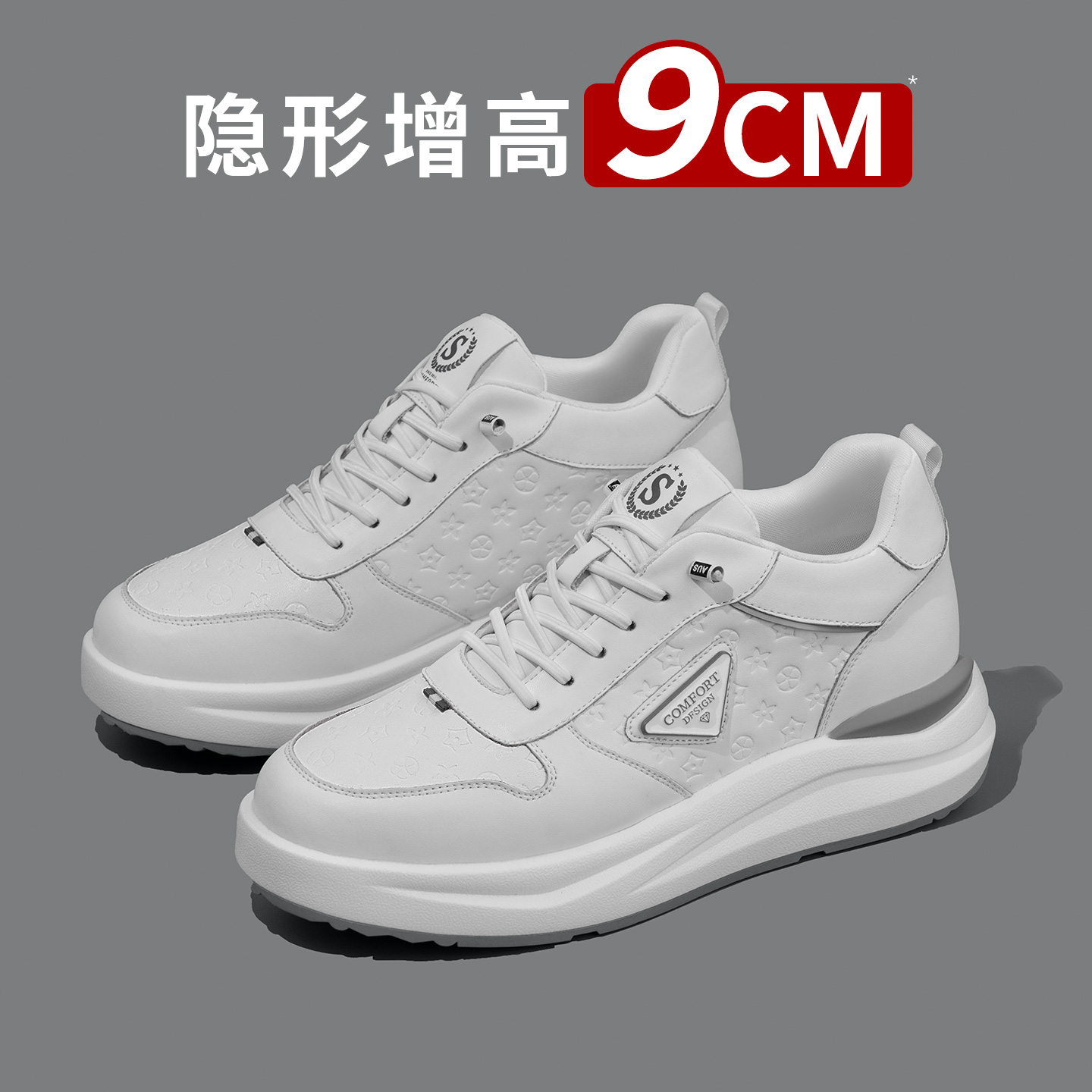 增高9cm男士休闲板鞋男内增高男鞋透气简约轻奢百搭小白鞋