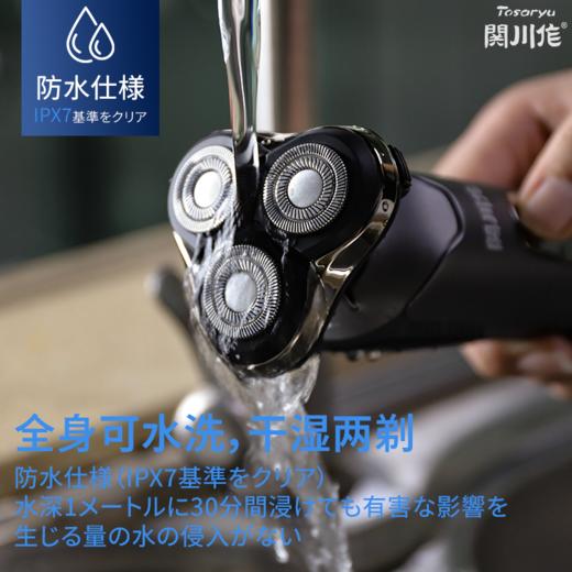 日本Tosaryu关川作电动剃须刀便携可水洗三头剃须刀刮胡剃须刀手动剃须刀 商品图9