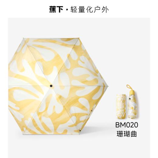 【木兰专享】蕉下五折黑胶防晒伞BM020 | 伞包合一新形态、晴雨两用、防晒隔热、便捷好收纳 商品图6