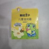 青蛙王子儿童滋润霜 蜂蜜香型50g 商品缩略图0