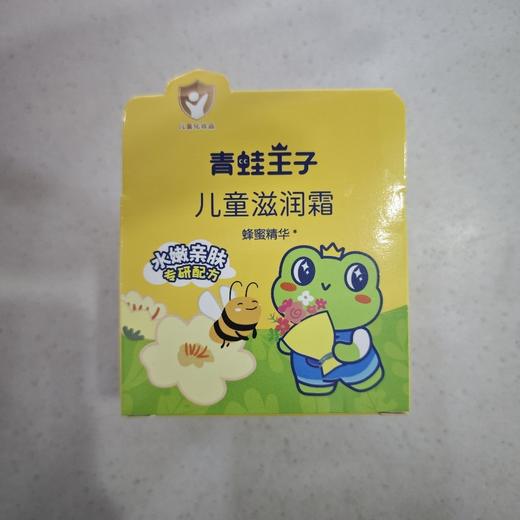 青蛙王子儿童滋润霜 蜂蜜香型50g 商品图0