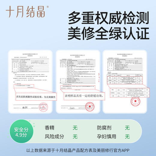 【100元3件随心配】（买6件加赠帆布包）婴儿爽身露新生宝宝专用痱子粉桃叶精华水液体天然桃子水 商品图4