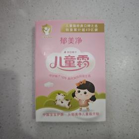 郁美净儿童霜25g