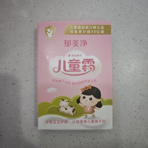 郁美净儿童霜25g 商品图0