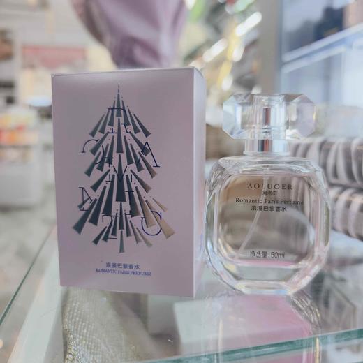 奥洛尔浪漫巴黎香水 果香西普调50ml 商品图0