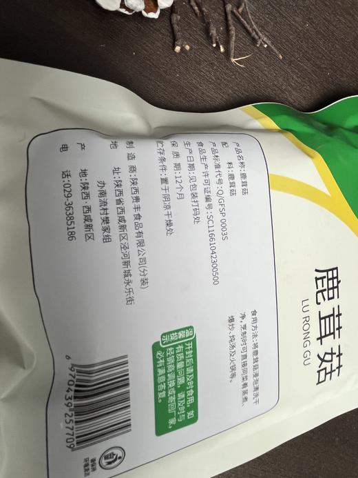 鲜香跃鹿茸菇30克 商品图2