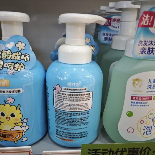 樱花梦儿童青麦胚芽舒爽洗发沐浴露350g 商品图1