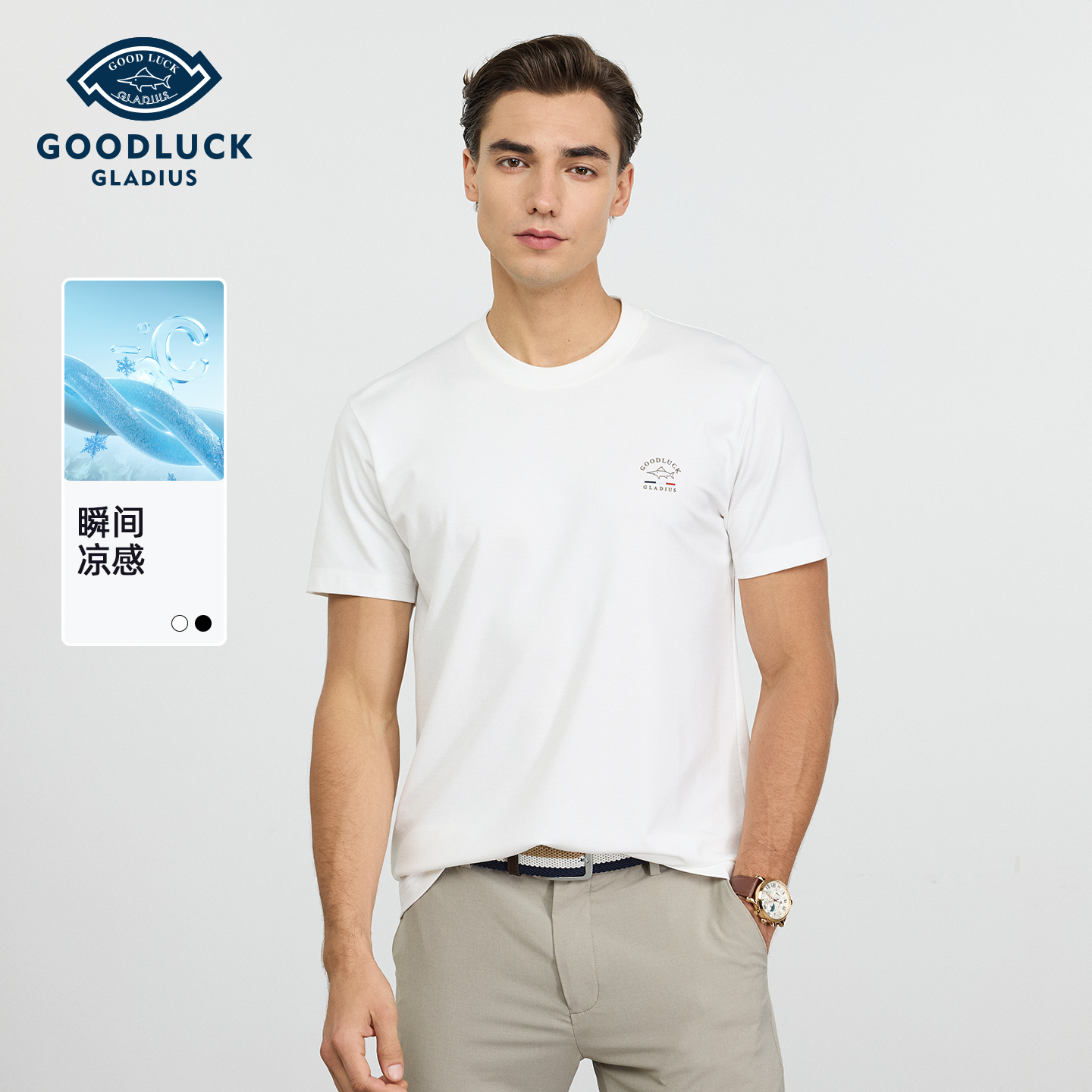 【凉感】德鲨白色圆领短袖T恤男2026夏新款休闲百搭上衣打底衫男