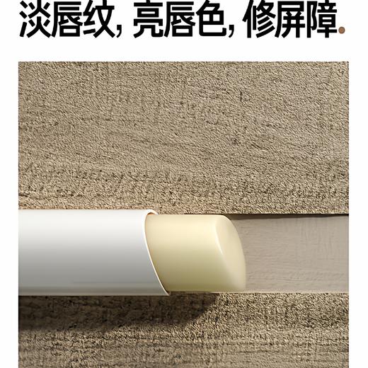 毕生之研淡纹修护润唇膏2.0-4g 商品图3