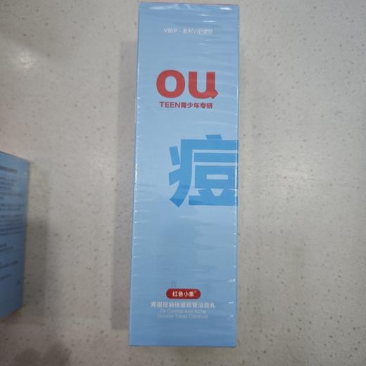 红色小象青田控油祛痘双管洁面乳100g 商品图0