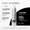 毕生之研日夜焕亮淡纹眼霜2.0版10ml*2 商品缩略图1