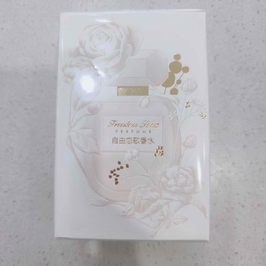 奥洛尔自由恋歌香水50ml 商品图0