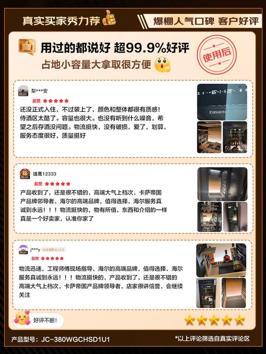 卡萨帝（Casarte）恒温酒柜零嵌入式红酒柜大容量风冷无霜恒温恒湿柜家用别墅办公室超薄款茶叶冷藏葡萄酒柜雪茄柜 曜石黑|零嵌入式|敲击开门|湿度可调 380升 商品图2