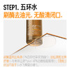 毕生之研五环水100ml+五环乳100g 商品缩略图6