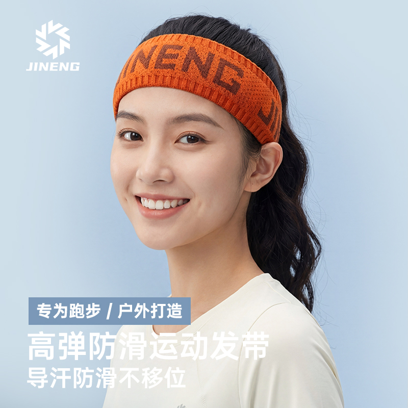 积能夏季运动束发带 男女吸汗止汗 户外健身跑步瑜伽专用透气头带