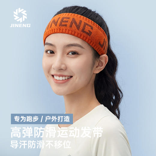 积能夏季运动束发带 男女吸汗止汗 户外健身跑步瑜伽专用透气头带 商品图0
