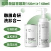 毕生之研5.5洁面150ml 商品缩略图4