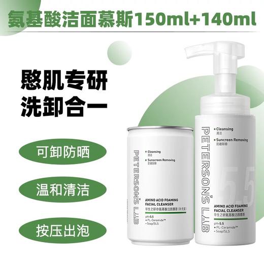 毕生之研5.5洁面150ml 商品图4