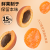 杏脯200g*1袋 商品缩略图1