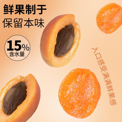 杏脯200g*1袋 商品图1