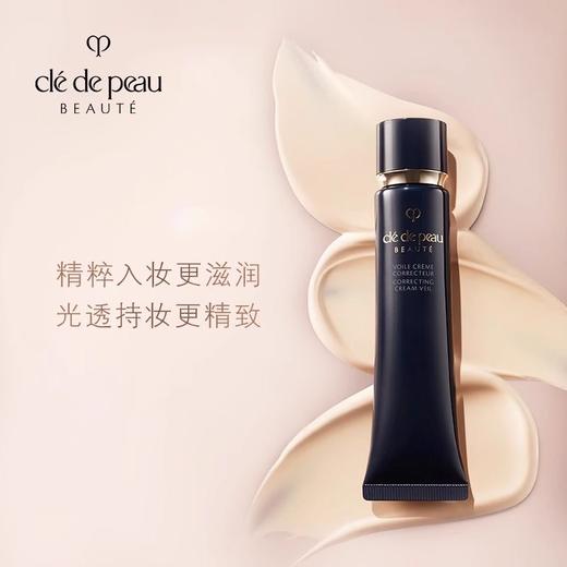 【618年中焕新大促 新品特惠】新防晒底妆组合（兰蔻 UV小白管防晒乳50ml+cpb长管隔离37ml）配礼袋 商品图3