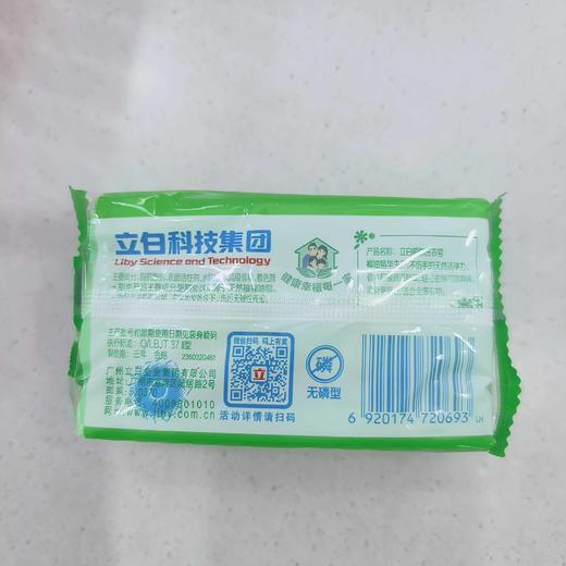 立白天然椰油精华植物洗衣皂肥皂232g 洗护温和柔顺不伤手 商品图4