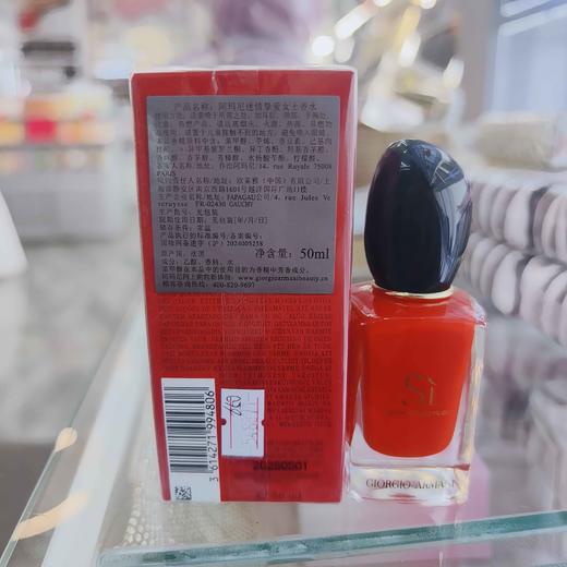 阿玛尼迷情挚爱女士香水50ml 商品图0